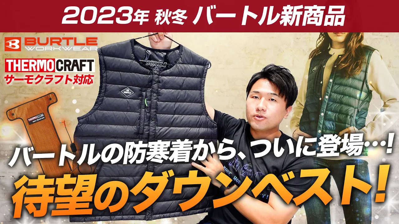 在庫限り】[秋冬用]バートル 3254 ダウンベスト[男女兼用](03-3254