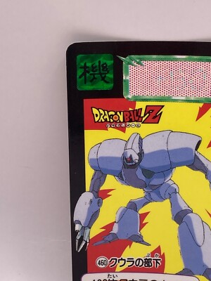 Dragon Ball Z No.460 DP 450 TCG Card Dass Japanese Bandai 1992