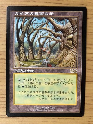 Magic The Gathering Gaea's Cradle Urza's Saga MTG Treading Card