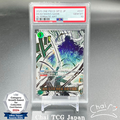 PSA 10 Asura Sword-Drawing Jest Of The Dead OP12-037 ONE PIECE