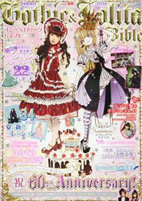 Gothic & Lolita Bible vol.60 Japanese Women's Fashion Magazine