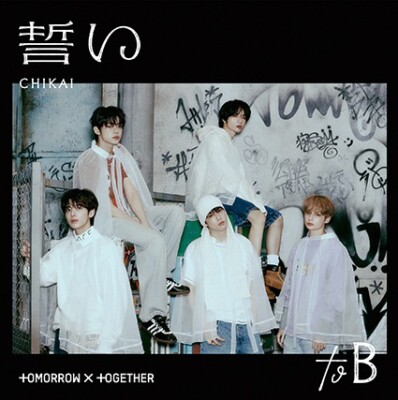 TXT JAPAN 4th SINGLE 誓い CHIKAI CD STANDARD A B weverse JP