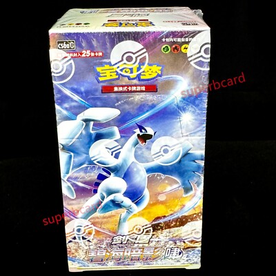 Jumbo Box]Pokemon S-Chinese Cs6aC Lugia Shadow of The Blue Sea