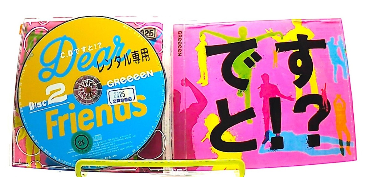C,D DESUTO!? C、Dですと！？ [2CDs][OBI] GReeeeN /j-pop /JAPAN | eBay