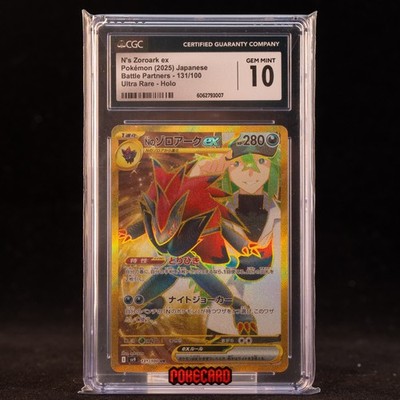 N's Zoroark ex UR SV9-131/100 Pokemon Card Japanese CGC 9 #1 | eBay