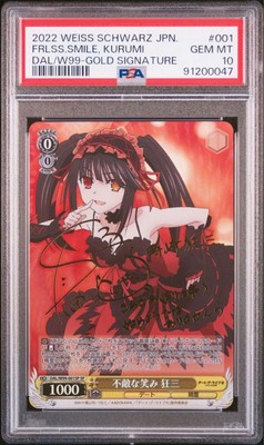 PSA 10 デート・ア・ライブ 時崎 狂三 ヴィクトリースパーク