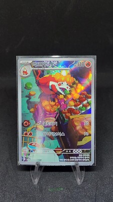 Crocalor AR Pokemon card sv1a Triplet Beat 079/073 Korean | eBay