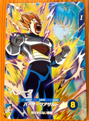 Dragon Ball Super Divers Vegeta SDV2-050 GDR Japanese DHL | eBay