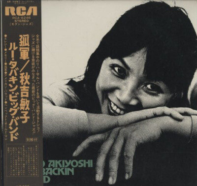 Toshiko Akiyoshi-Lew Tabackin Big Band - Kogun / VG+ / LP, Album