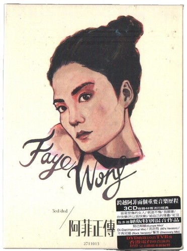 Faye Wong 王菲 Japan Concert 全面体演唱會 (日本武道館) 2002 - DVD