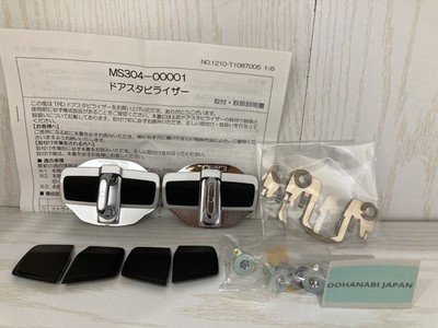 TRD MS304-00001 Door Stabilizer Set TOYOTA 86 SUBARU BRZ ZN6 / ZC6