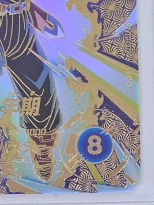 Dragon Ball Super Divers Trunks PR Parallel SDVTP-002 Promo Card