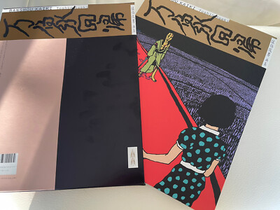 Banshou Kaiki （Return to All Things) - Toshio Saeki 万象回帰佐伯