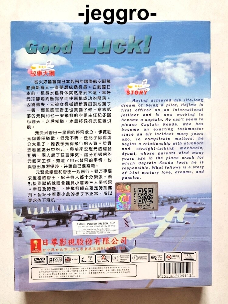 Japanese Drama DVD Good Luck!! TAKUYA KIMURA 2003 ENG SUB All