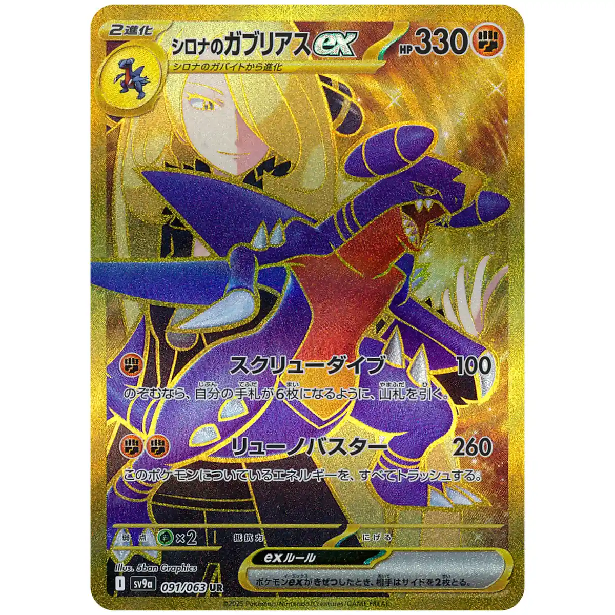Heat Wave / Hot Air Arena Booster Pack SV9a - Japanese Pokemon