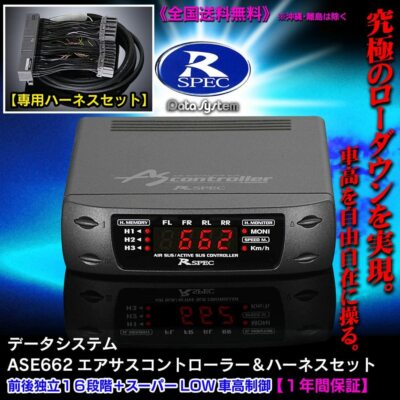 Air SUS Twin Controller データシステム製 当時物！！ Air SUS Twin