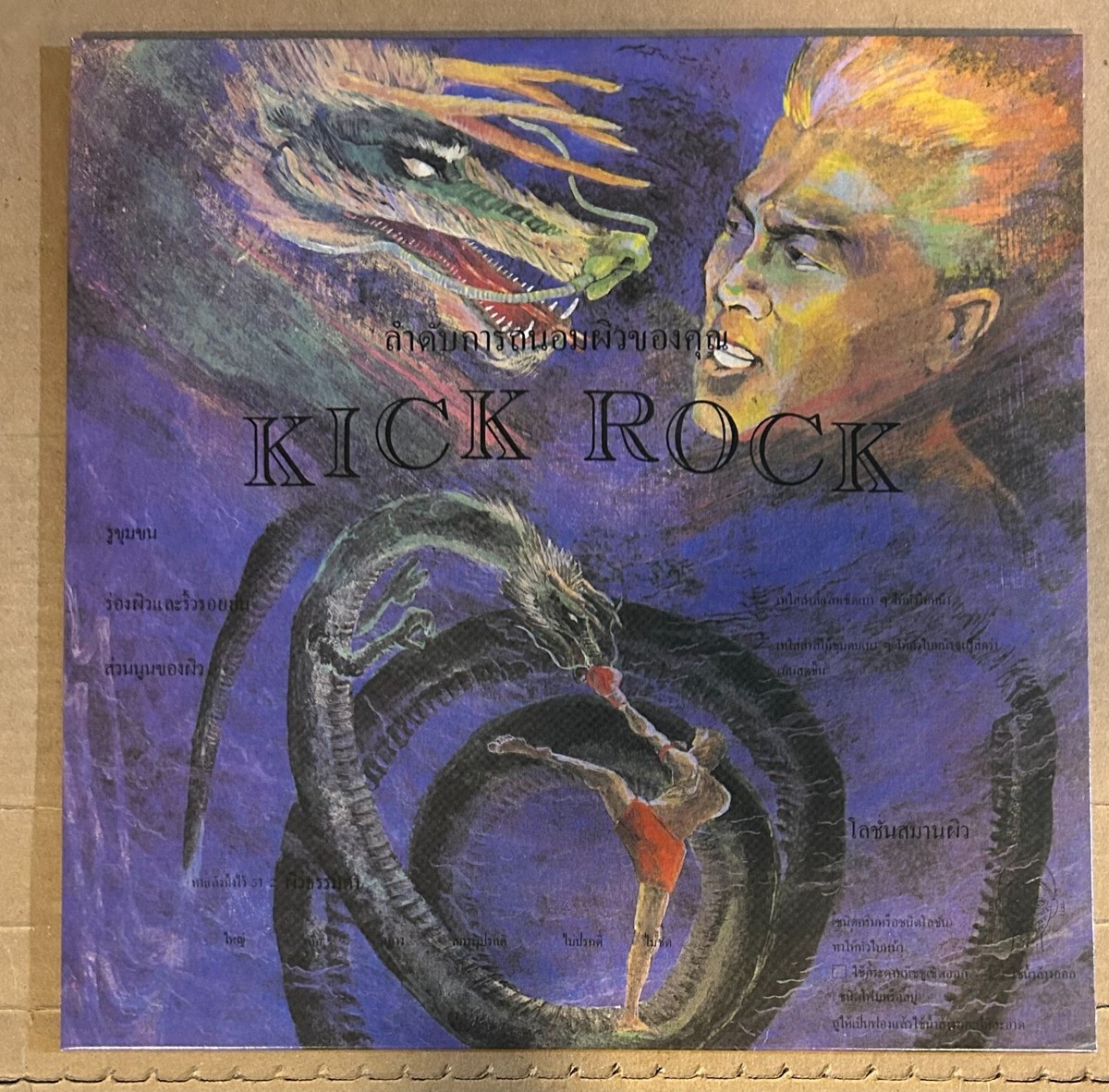 LP: POISON ARTS - Kick Rock NEW UNPLAYED REISSUE JAPAN HARDCORE