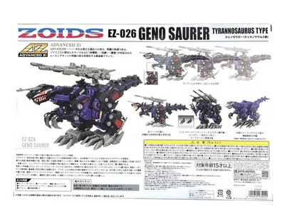 TAKARA TOMY T-SPARK ZOIDS AZ-09 GENO SAURER TYRANNOSAURUS TYPE