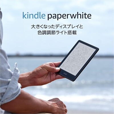 Amazon Kindle Paperwhite 11th Generation 6.8