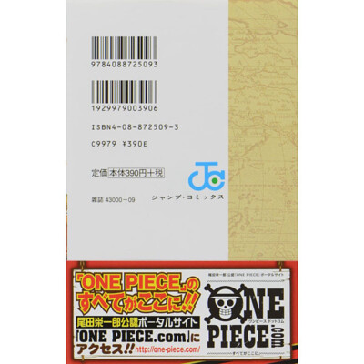 ONE PIECE Vol.1 Eiichiro Oda ROMANCE DAWN Comics Japanese Manga