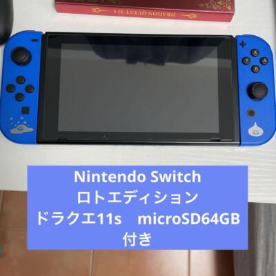 Nintendo Switch Dragon Quest XI S Lotto Limited Edition Joy-Con | eBay