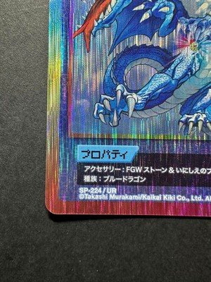 村上隆 108フラワーズ BLUE DRAGON ブルードラゴン 英語 ARS ARS 村上