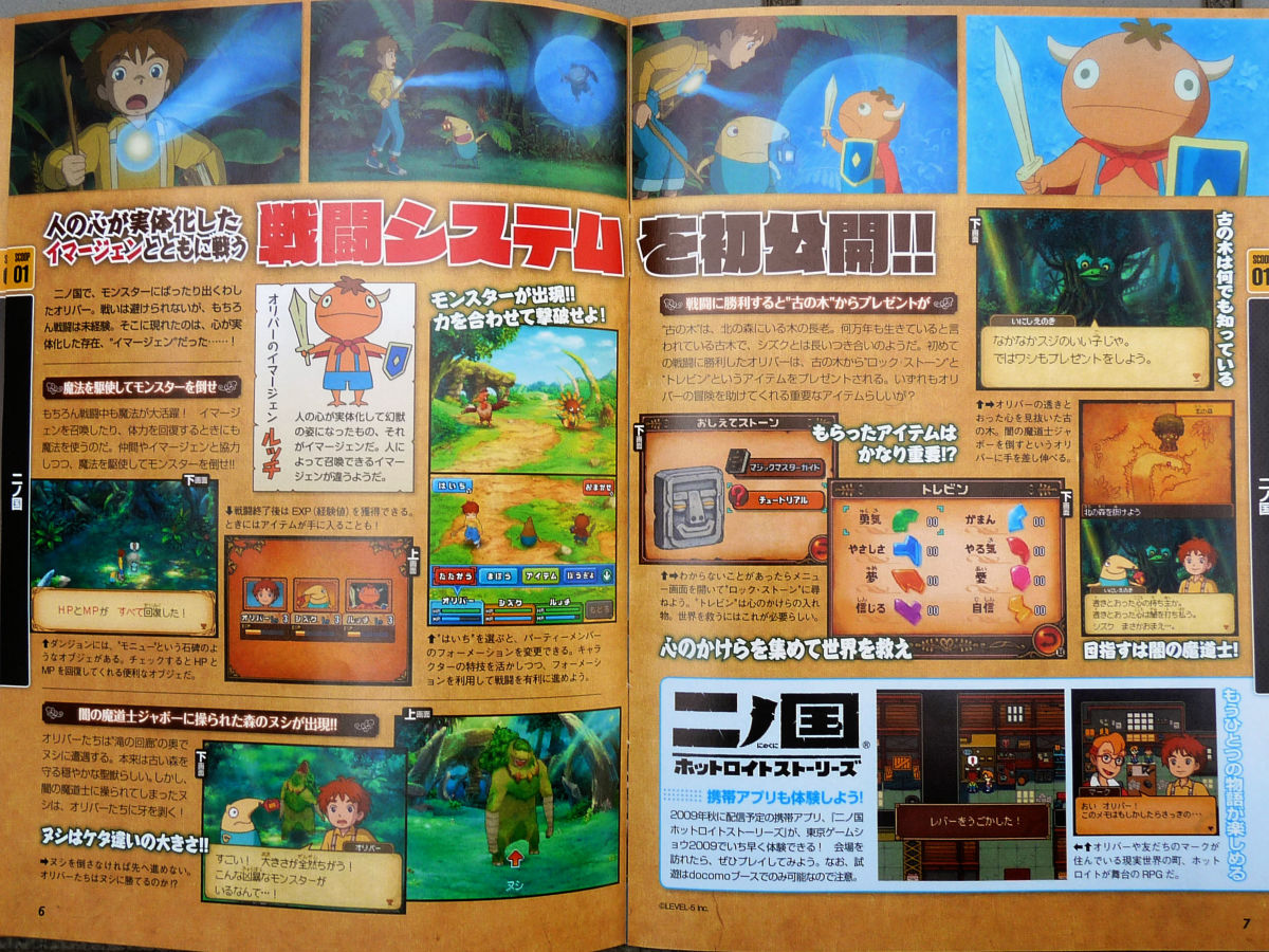 ジブリとレベルファイブが手を組んだRPG「二ノ国」や「ダンボール戦機