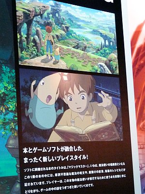 ジブリとレベルファイブが手を組んだ夢のRPG「二ノ国」、同梱される