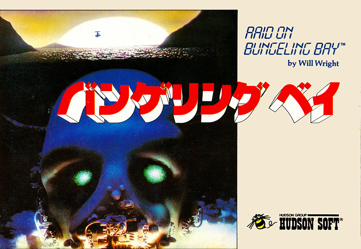 26年の時を超えて幻の海外ファミコン版「シムシティ」のプロトタイプが