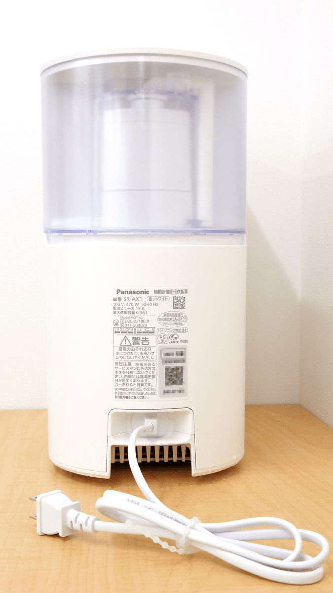 お米を自動計量＆遠隔操作も可能なパナソニックの全自動炊飯器「SR-AX1