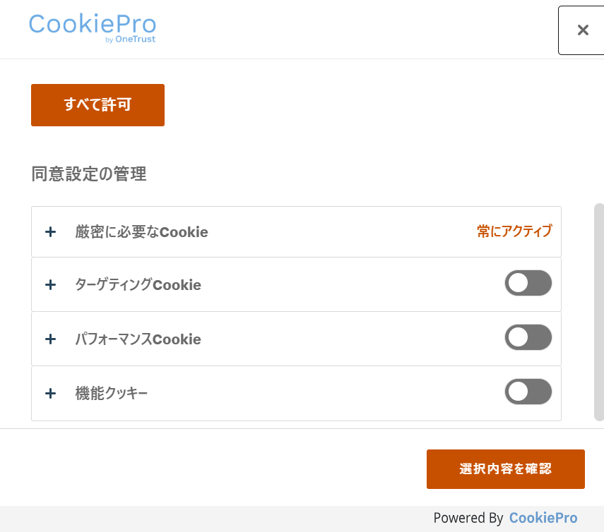 Cookieを許可しますか？」の画面に「すべて拒否」ボタンが必要だと