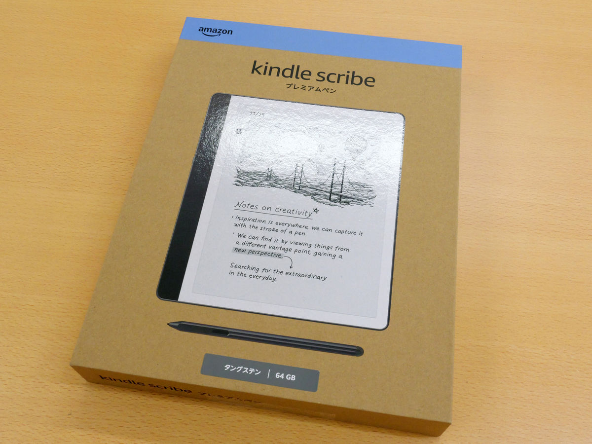 読書中の本に直接メモを書き込めるなど機能性が向上したAmazon純正電子