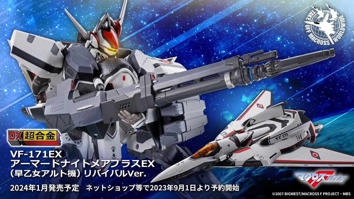 Next DX Chogokin announced - VF-171EX Nightmare Plus EX (Alto