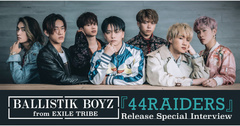 ハイスピードで時代をかけぬけるBALLISTIK BOYZを体現した初のシングル