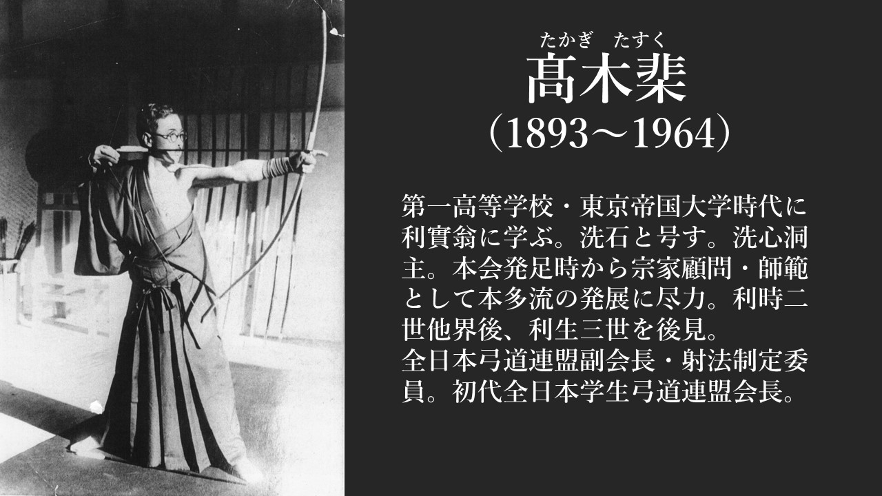 創立100周年特設サイト | 一般財団法人 本多流生弓会