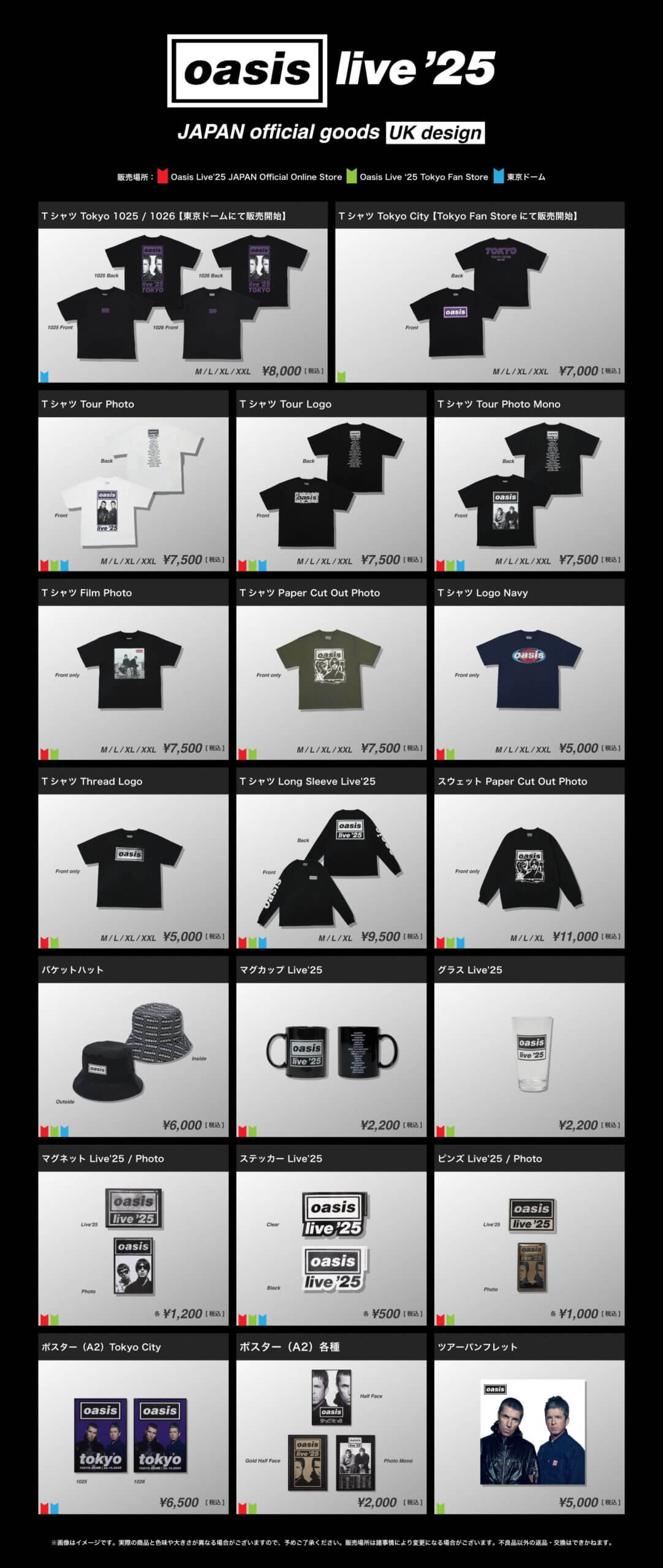 Oasis Live '25 公式グッズ全貌公開！江戸紫Tシャツや日本限定デザイン
