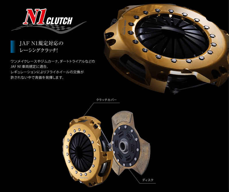 OGURA RACING N1 CLUTCH for Toyota GR Yaris - Genuine Japanese Car
