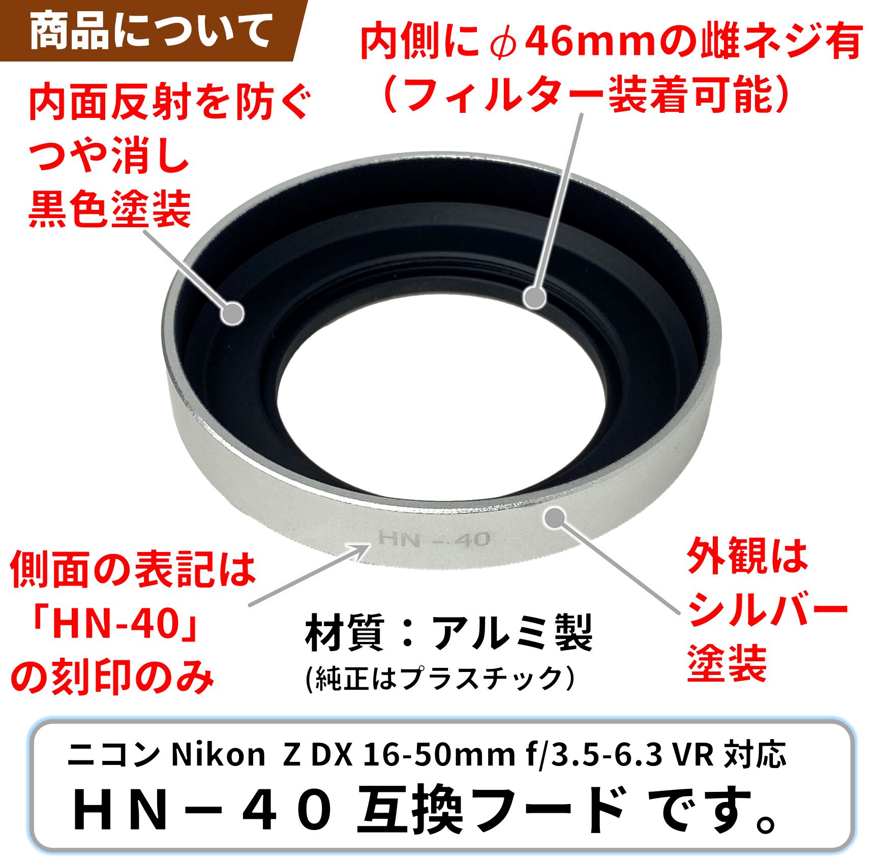レンズフード 各種（互換レンズフード、円筒型メタルフード他