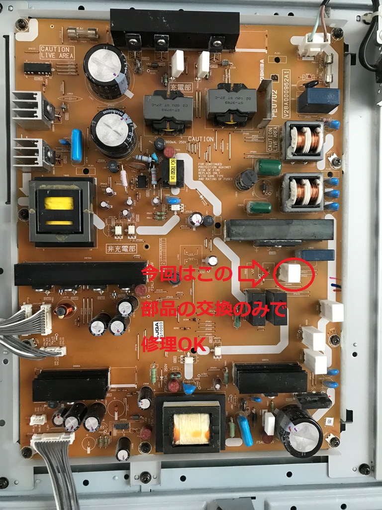 東芝REGZAブルーレイレコーダー D-BZ510の電源基板WAIT点滅修理補修
