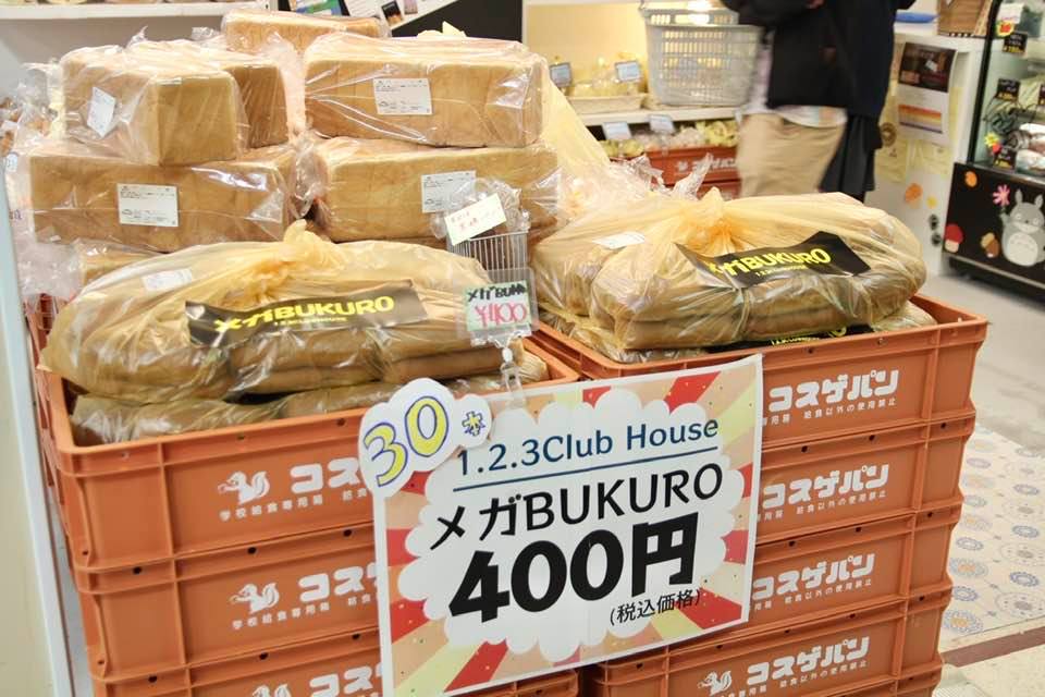 激安パン店「コスゲパン」が埼玉初上陸！浦和の直営店を取材してきまし