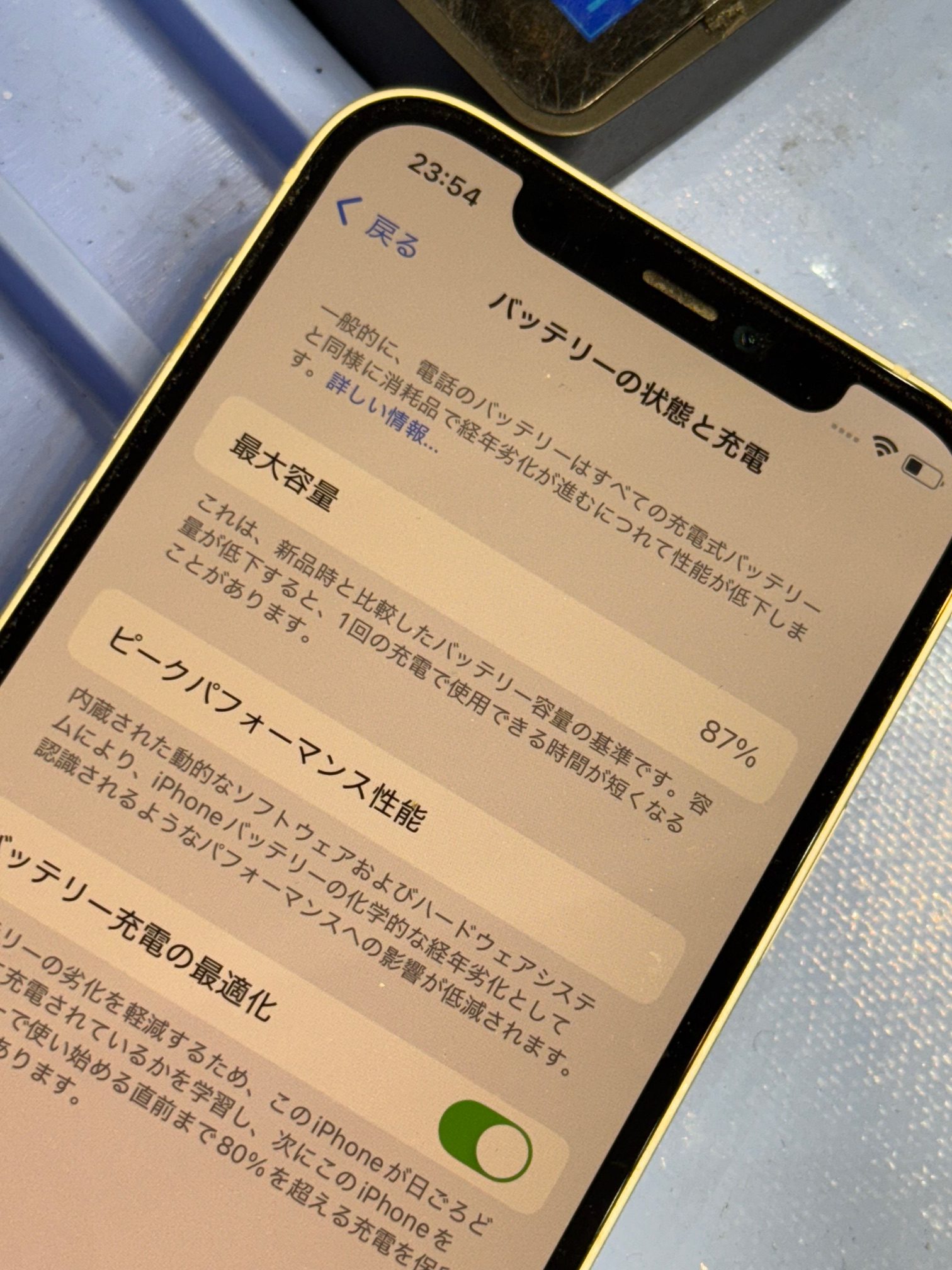 赤池店】電池が1日もたないiPhone12【名古屋市天白区からご来店