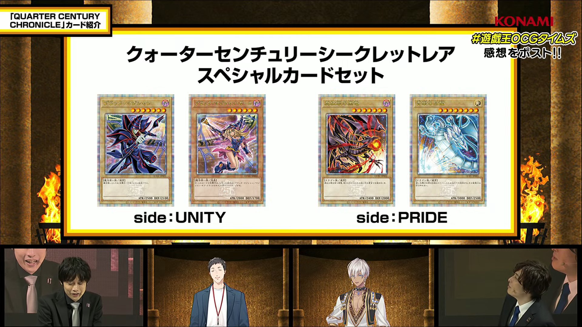 遊戯王】2024年2月箱『QUARTER CENTURY CHRONICLE（クォーター