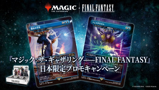 未開封 魔女の予見/否定の力 MTG/FINAL FANTASY/プロモ FF 魔女の予見