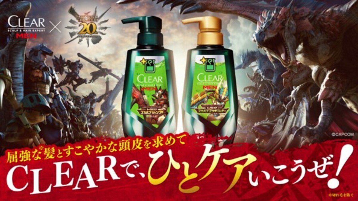 クリア」と「モンスターハンター」がコラボ！「アイルー」デザインの