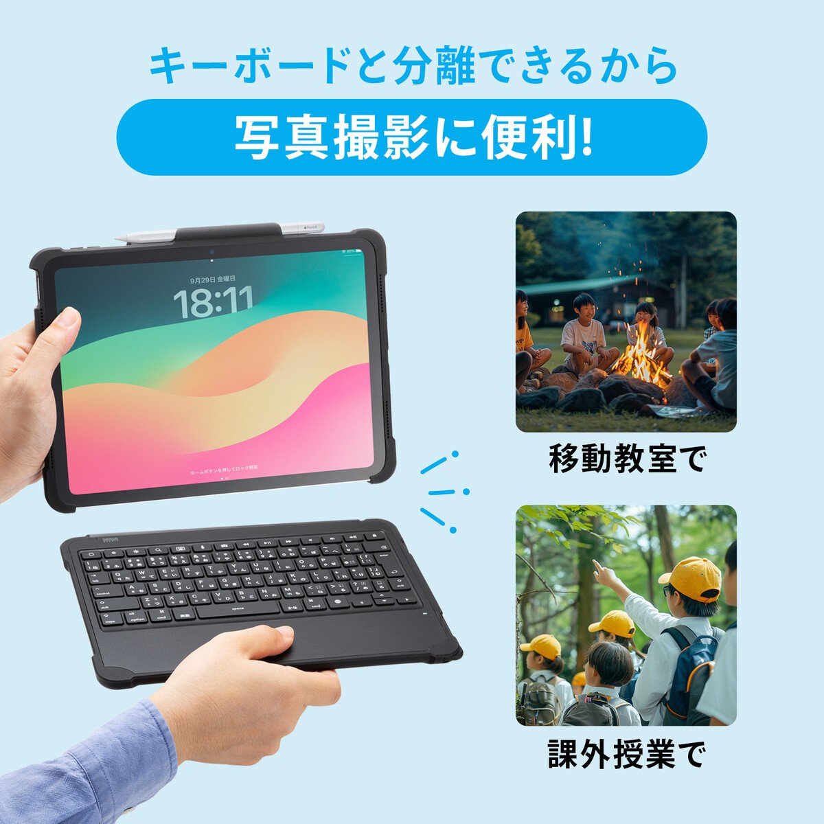 iPadが簡単にノートパソコンへ変身！第10世代専用ケース付きキーボード