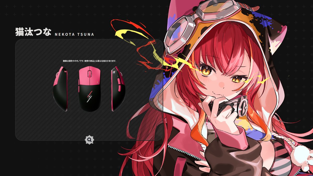 VSPO! GEAR ゲーミングマウス」のデザイン全23種が大公開！「東京