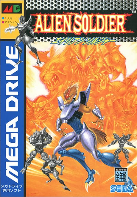 日本国内版未収録の9タイトルが収録された「メガドライブミニW・アジア