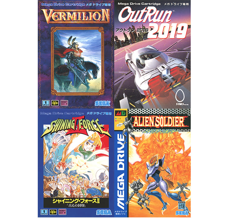 日本国内版未収録の9タイトルが収録された「メガドライブミニW・アジア