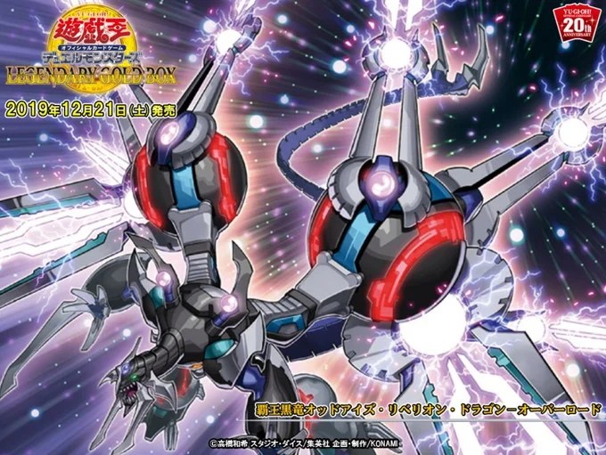 覇王黒竜オッドアイズ・リベリオン・ドラゴン－オーバーロード効果考察