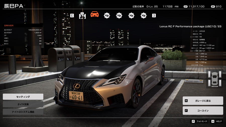 元気、『首都高バトル』フルリリースバージョンを9月25日に発売決定